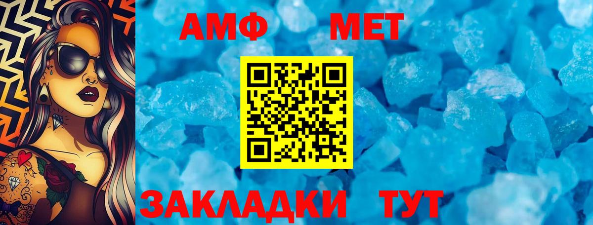 Amphetamine  Amphetamine 97%  Вход с VPN  Сафоново 
