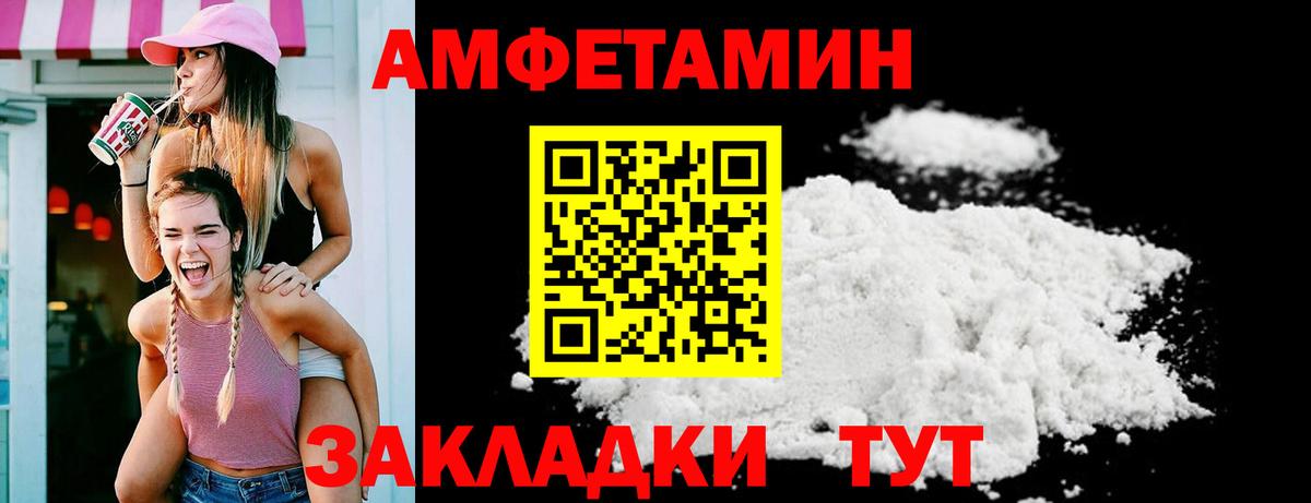 АМФ VHQ Сафоново