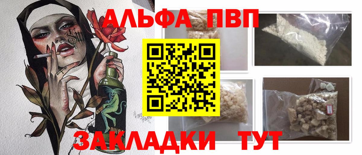A PVP СК КРИС  APVP Crystall  A PVP  Вход с VPN  Сафоново 