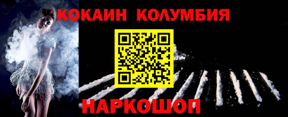 COCAIN Fish Scale Сафоново