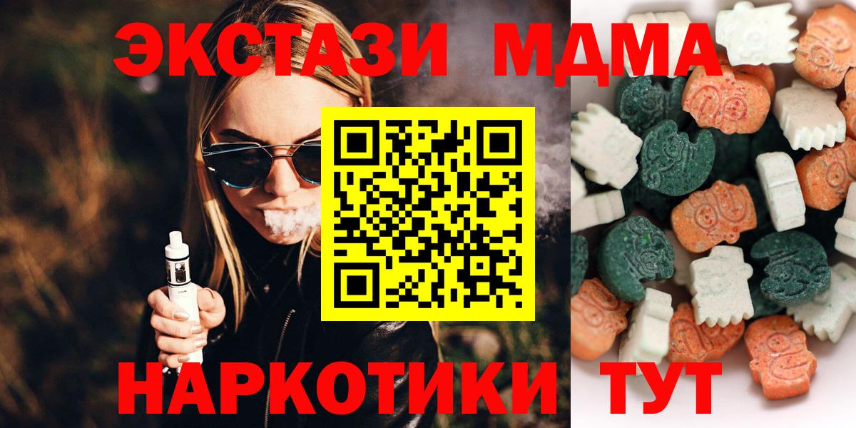Ecstasy 250 мг Сафоново