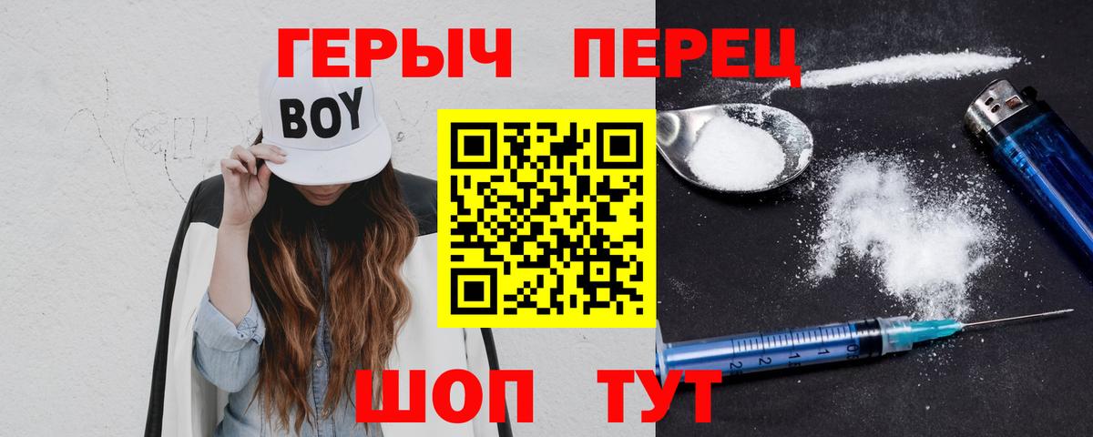 ГЕРОИН VHQ Сафоново