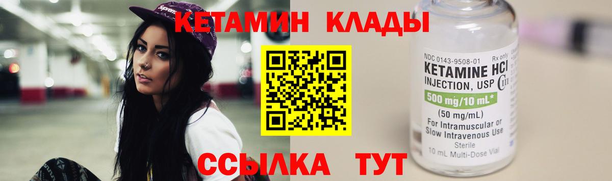 КЕТАМИН ketamine  Вход с VPN  Сафоново 