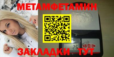 мет Новозыбков