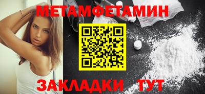 мет Новозыбков