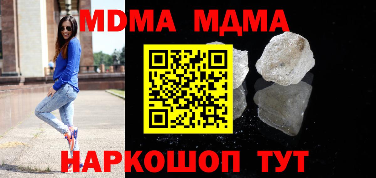 МДМА молли  Вход с VPN  MDMA  Сафоново 