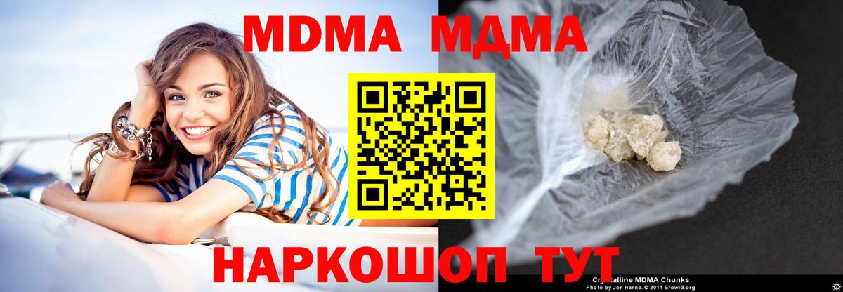МДМА crystal Сафоново