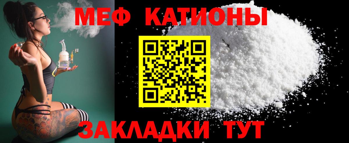 Меф кристаллы  МЯУ-МЯУ  Мефедрон  Вход с VPN  Сафоново 