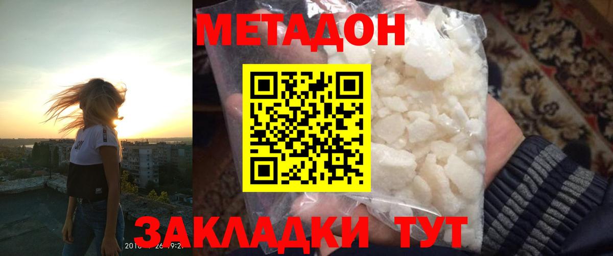 Метадон кристалл  Вход с VPN  Метадон VHQ  Сафоново 