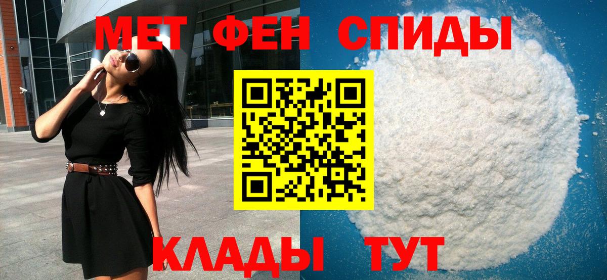 МЕТАМФЕТАМИН Methamphetamine Сафоново