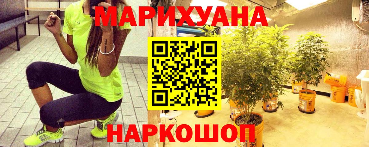 Каннабис тримм  Канабис THC 21%  Вход с VPN  Сафоново  Бошки Шишки VHQ 